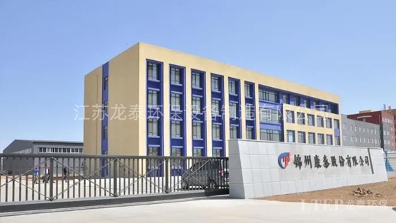 錦州康泰潤(rùn)滑油添加劑股份有限公司