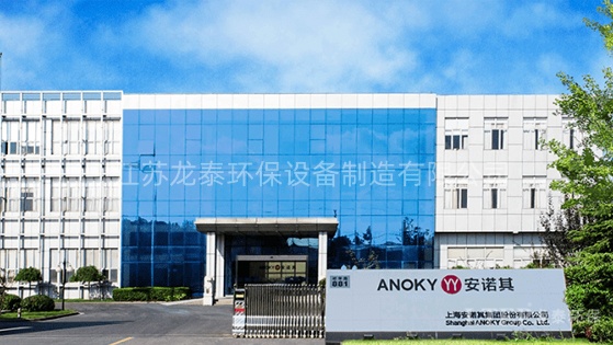 上海安諾其集團股份有限公司