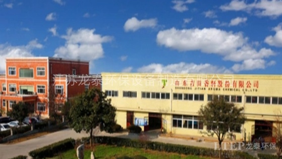 山東吉田香料股份有限公司