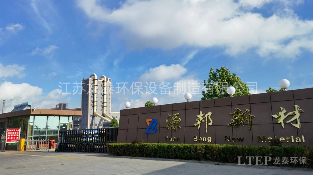 山東源邦新材料有限公司